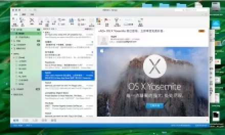MS Office pro Mac 16? Čiňané mají první screenshoty
